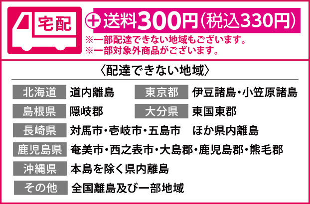 母の日送料330円