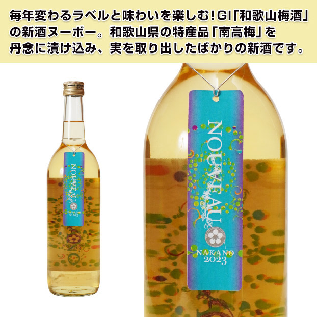 e-ショップオークワ本店 / 2 梅酒飲み比べセット 720ml×3本