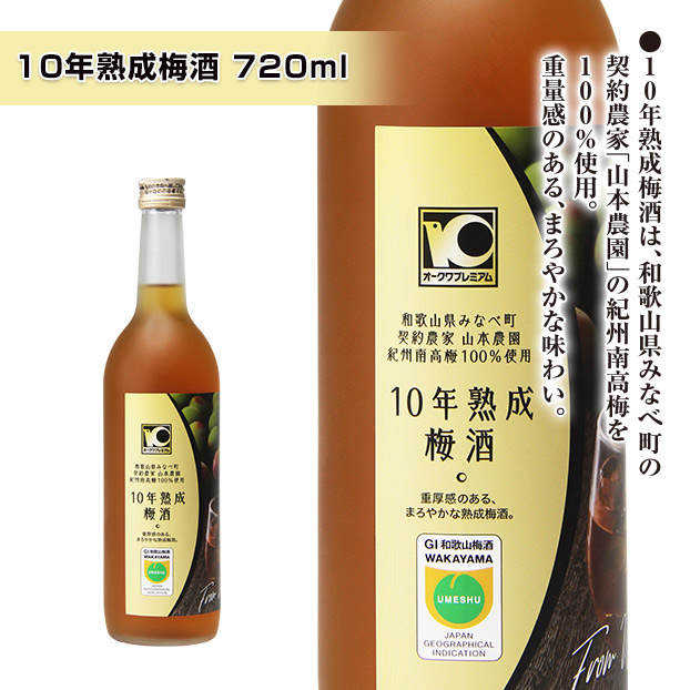 e-ショップオークワ本店 / 2 梅酒飲み比べセット 720ml×3本